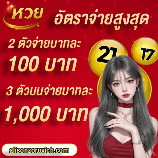เว็บ หวย สด 4d