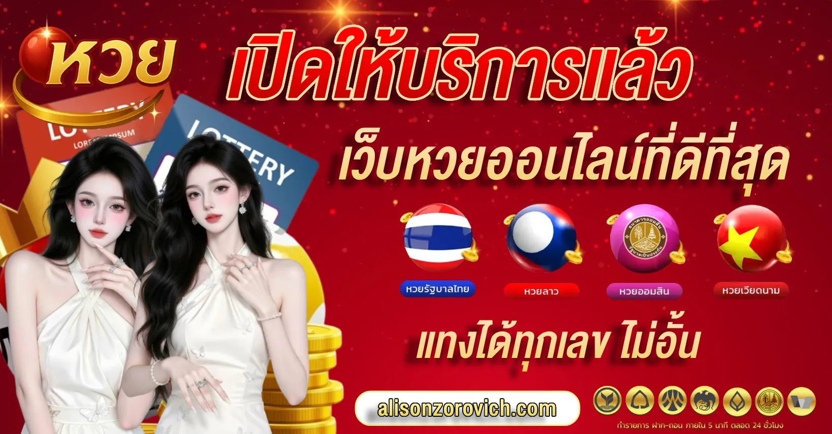 เว็บ หวย สด 4d