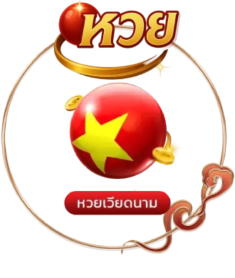 หวย